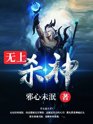 无敌杀神萧凡