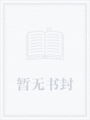 末日：人在末世，从红警暴兵开始